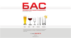 Desktop Screenshot of bastech.ru